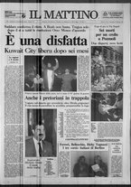 giornale/TO00014547/1991/n. 55 del 27 Febbraio